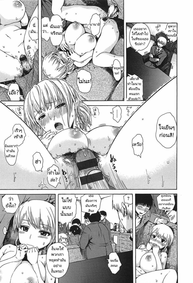 ผู้หญิงของทุกคน ภาพ 6