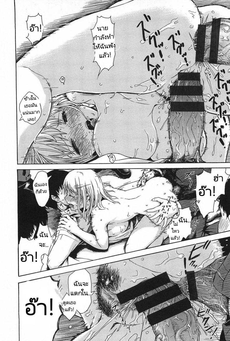 ผู้หญิงของทุกคน ภาพ 13