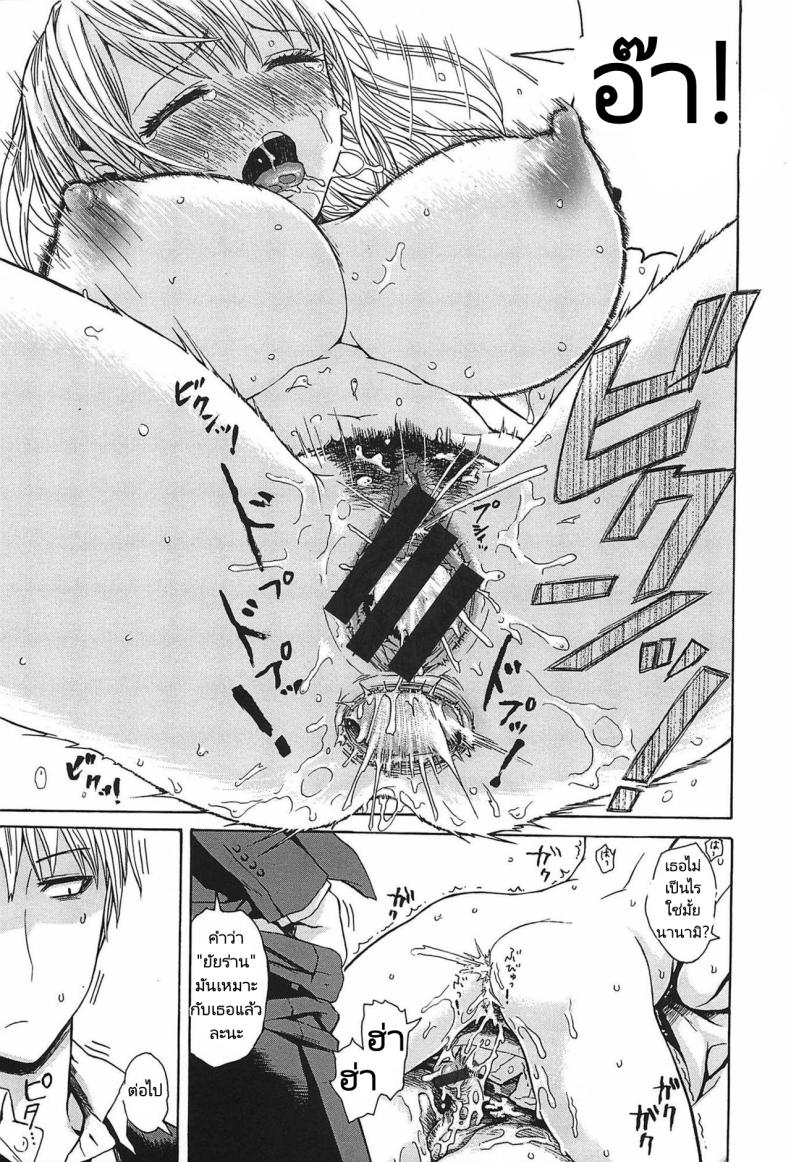 ผู้หญิงของทุกคน ภาพ 14