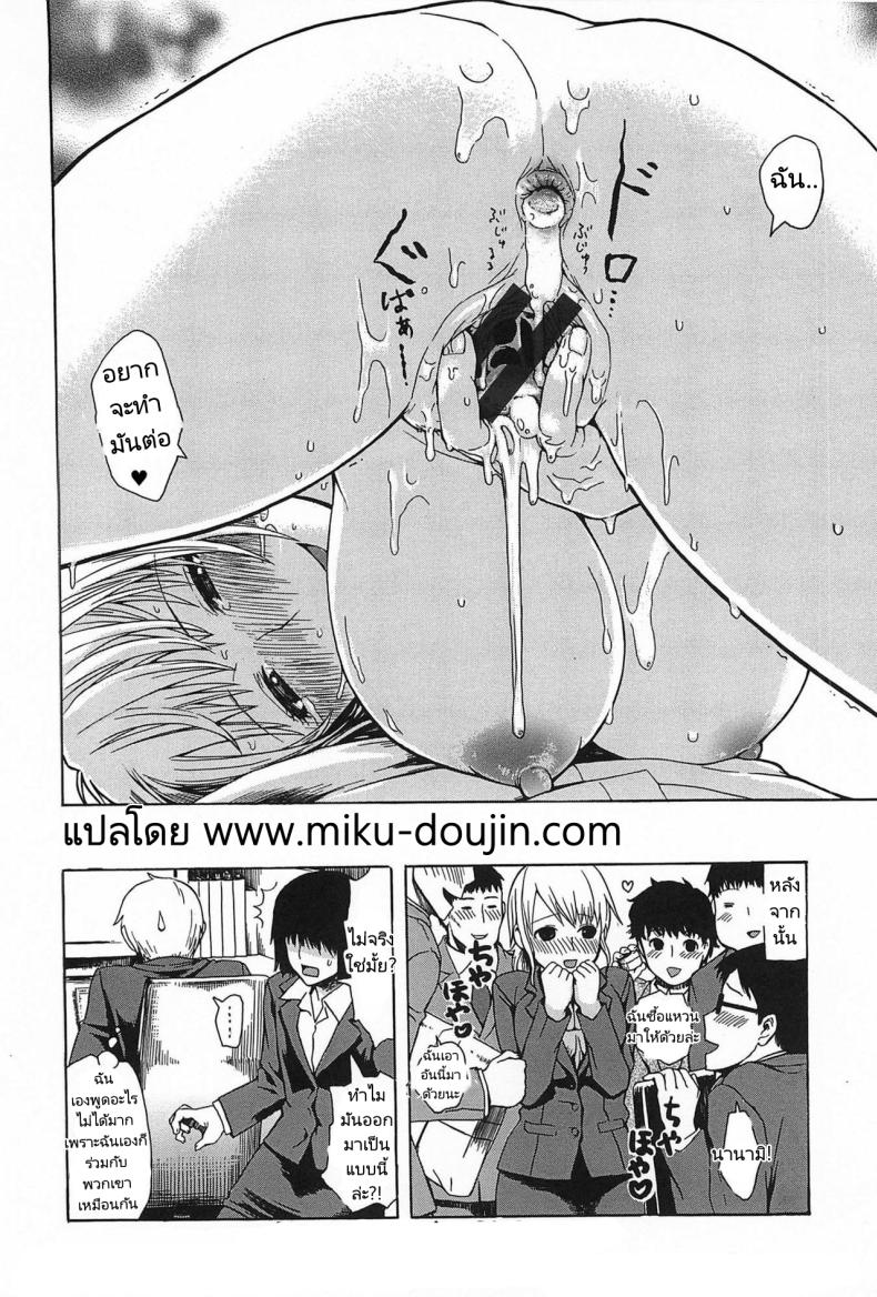 ผู้หญิงของทุกคน ภาพ 15