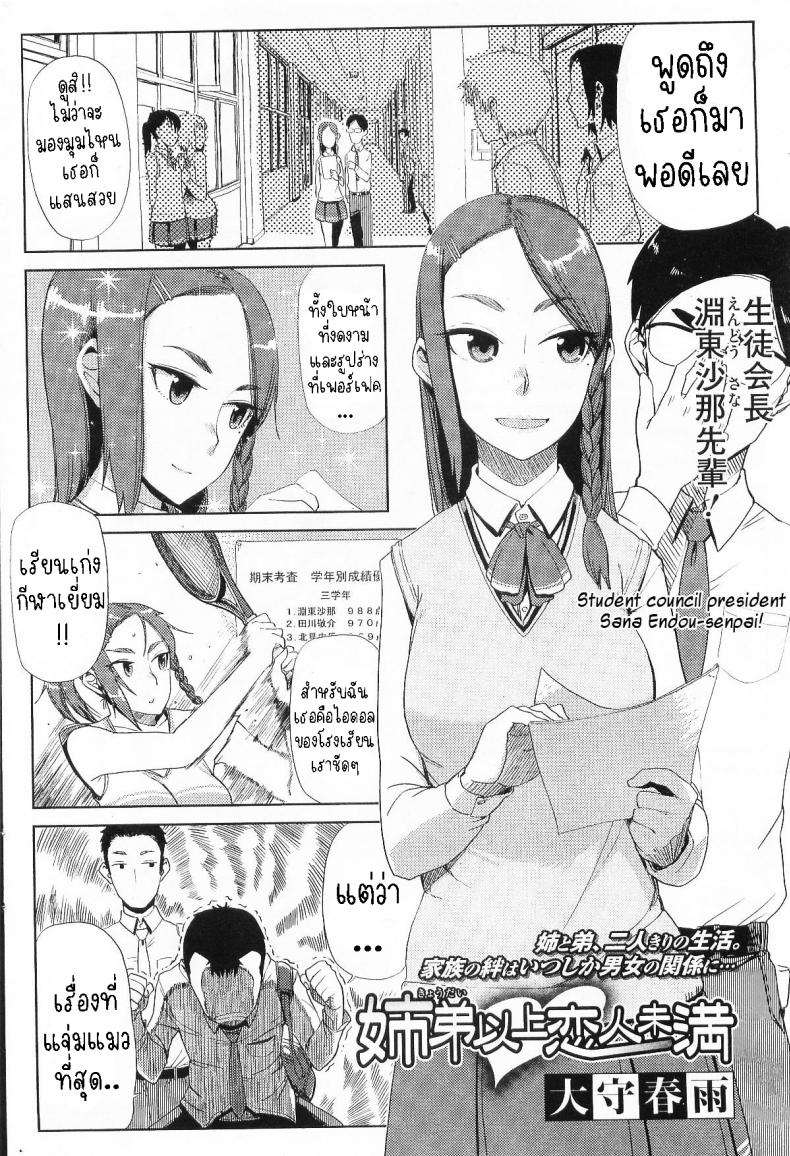 มากกว่าพี่น้อง ภาพ 1