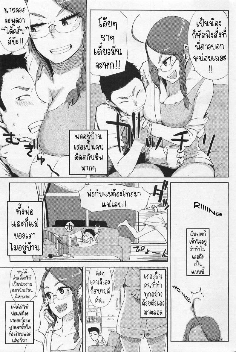 มากกว่าพี่น้อง ภาพ 4