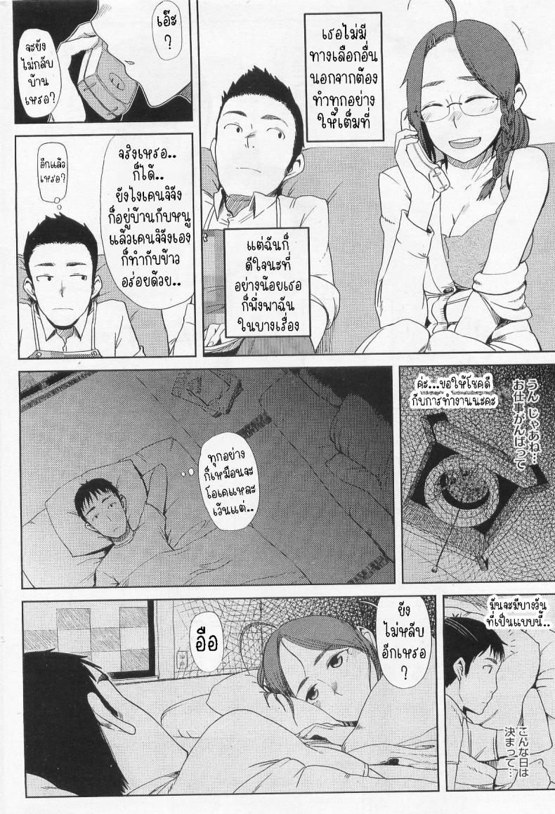 มากกว่าพี่น้อง ภาพ 5