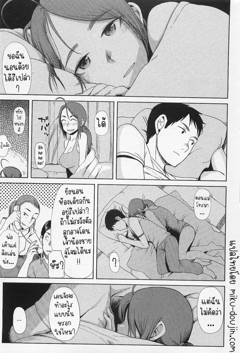 มากกว่าพี่น้อง ภาพ 6