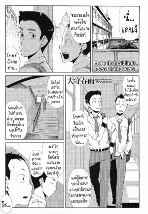 โดจิน มากกว่าพี่น้อง แนว sister แปลไทย