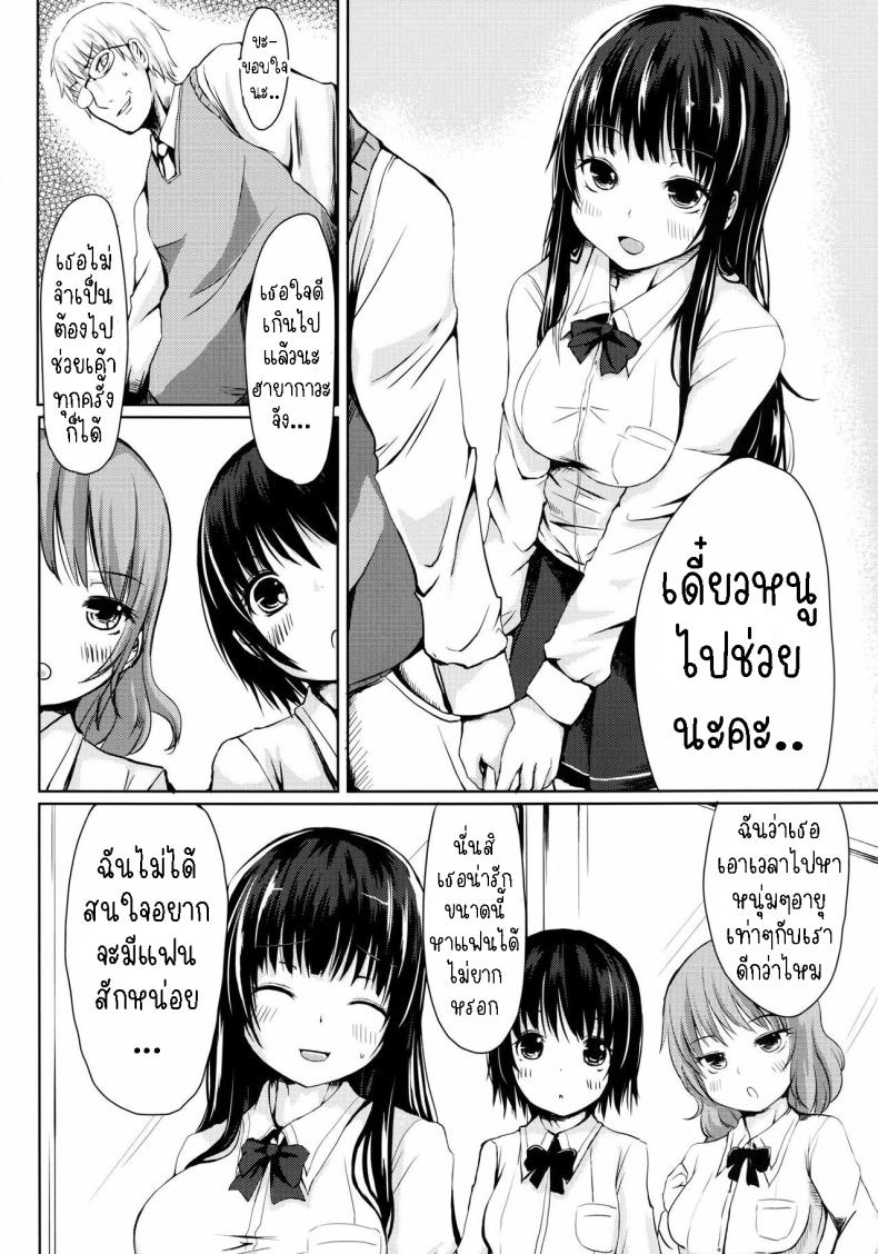 นักเรียนตัวแสบ ภาพ 2