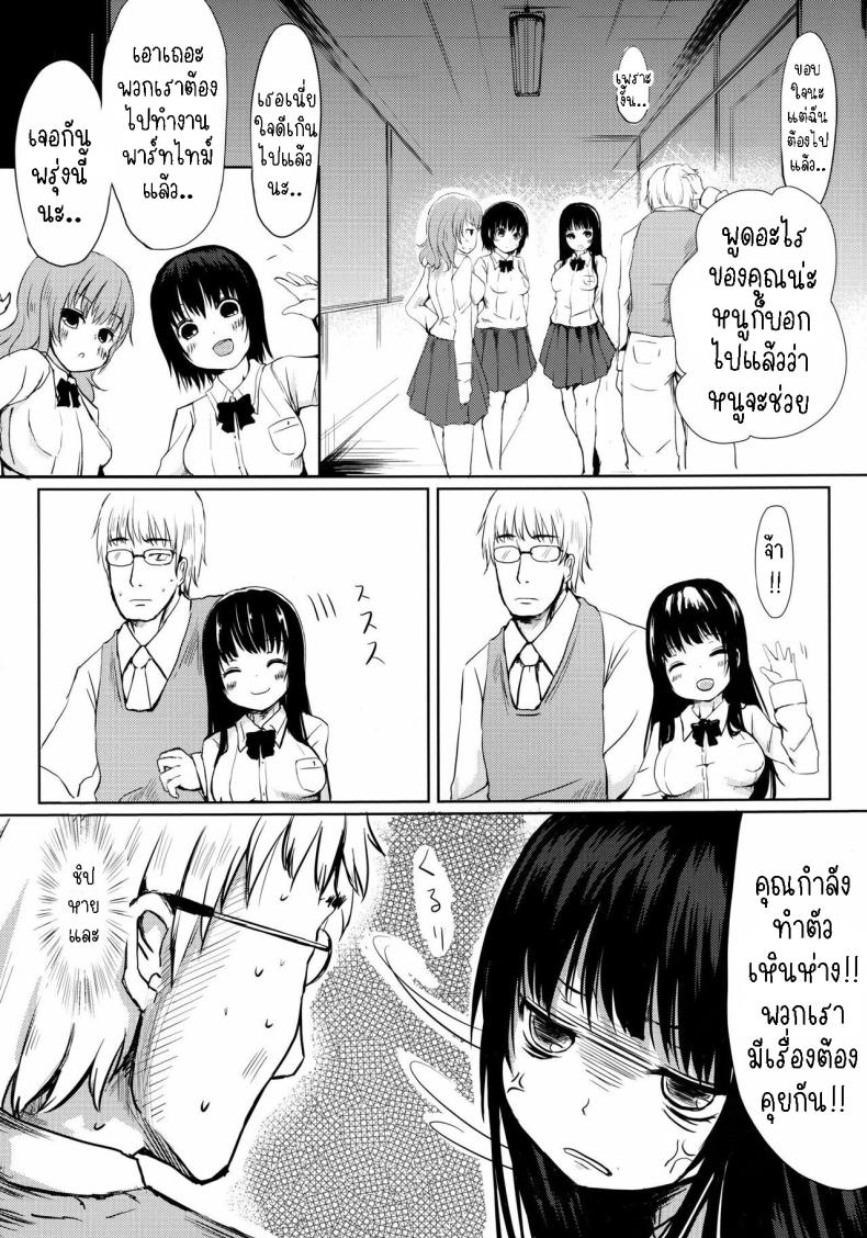 นักเรียนตัวแสบ ภาพ 3