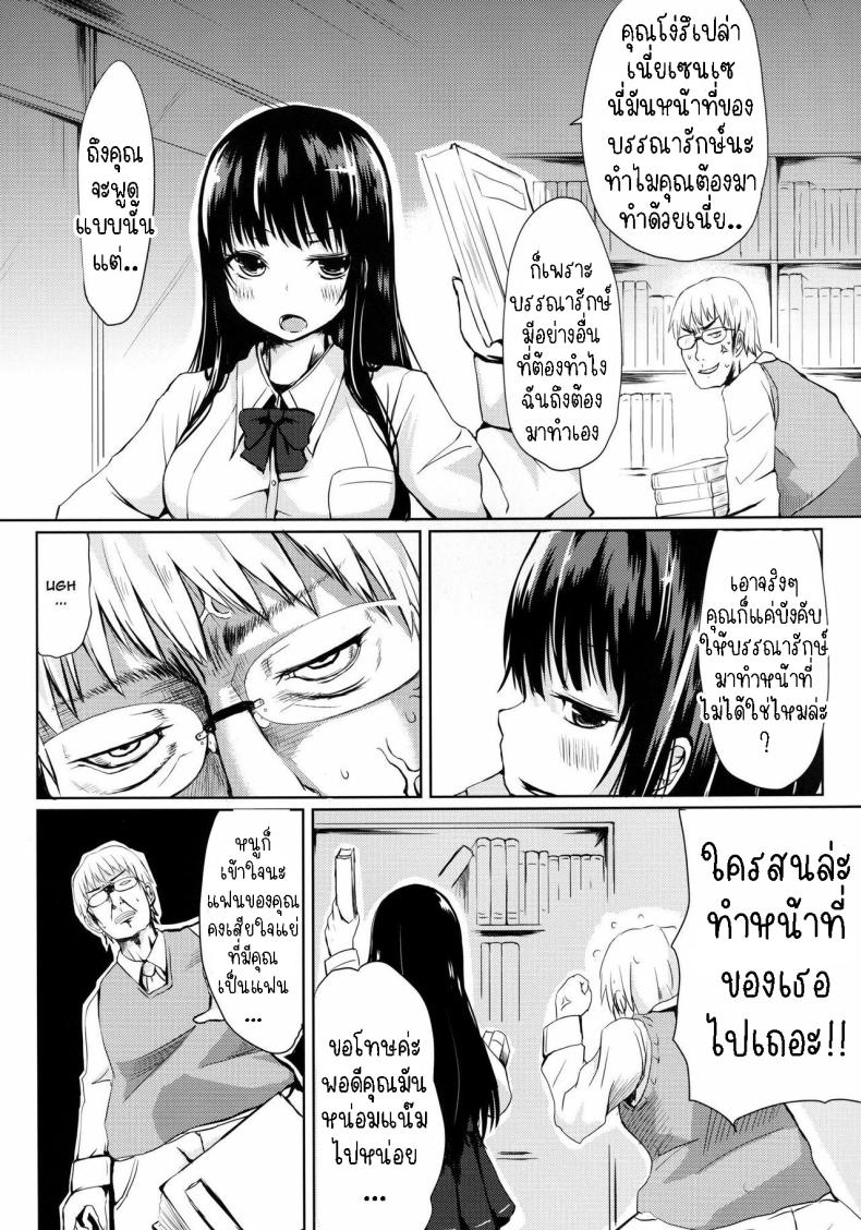 นักเรียนตัวแสบ ภาพ 4