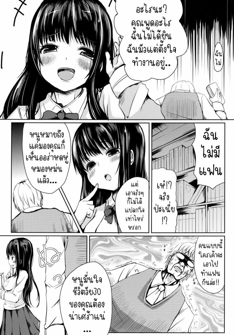 นักเรียนตัวแสบ ภาพ 5