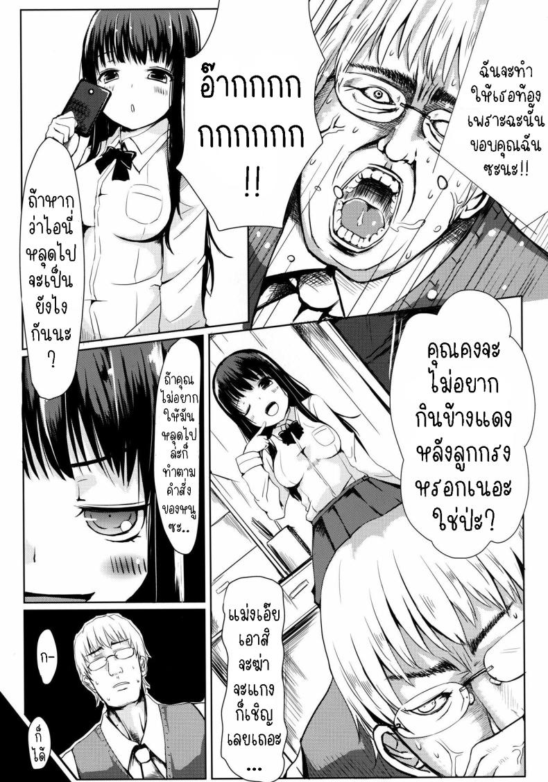 นักเรียนตัวแสบ ภาพ 11