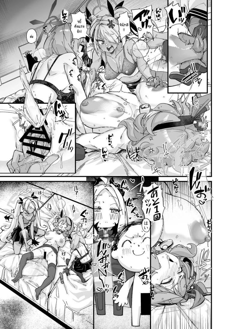 คณะรักษาวินัยไม่บริสุทธิ์ ภาพ 7