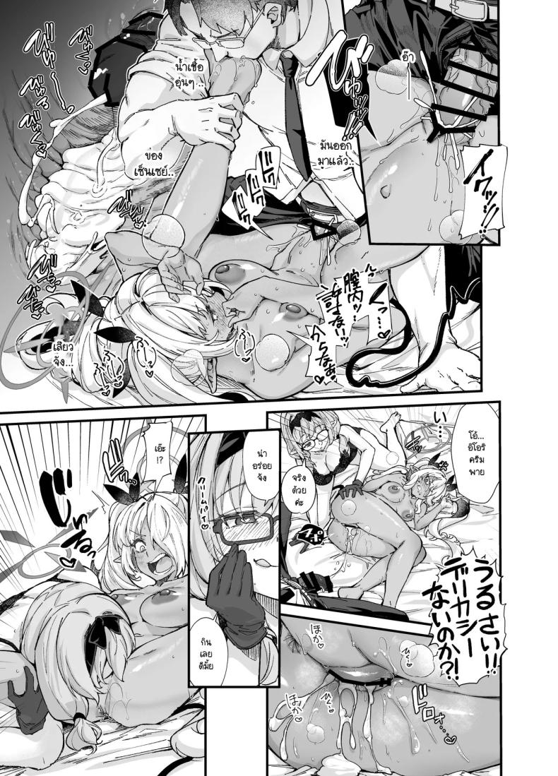 คณะรักษาวินัยไม่บริสุทธิ์ ภาพ 13