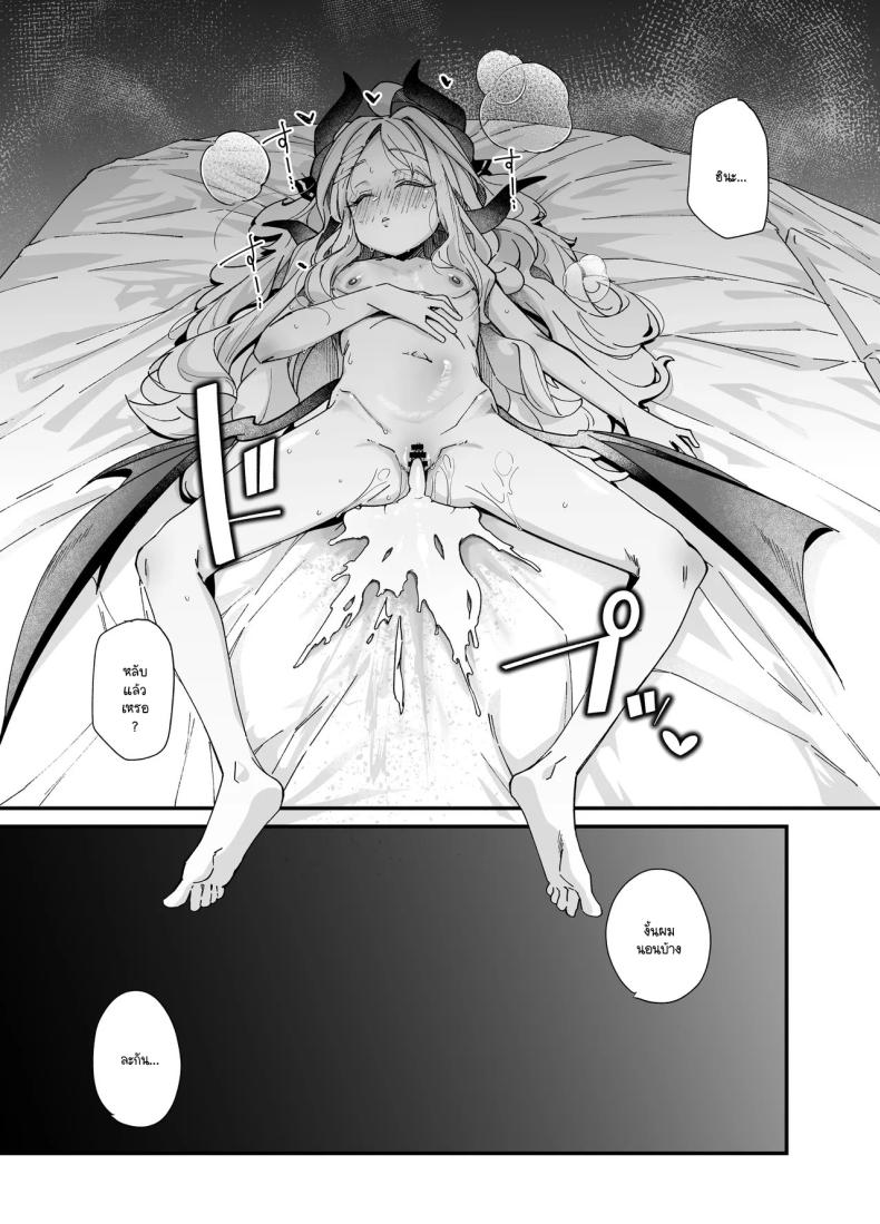 คณะรักษาวินัยไม่บริสุทธิ์ ภาพ 35