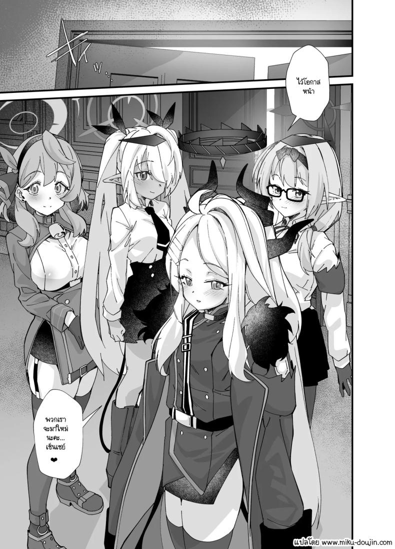 คณะรักษาวินัยไม่บริสุทธิ์ ภาพ 37