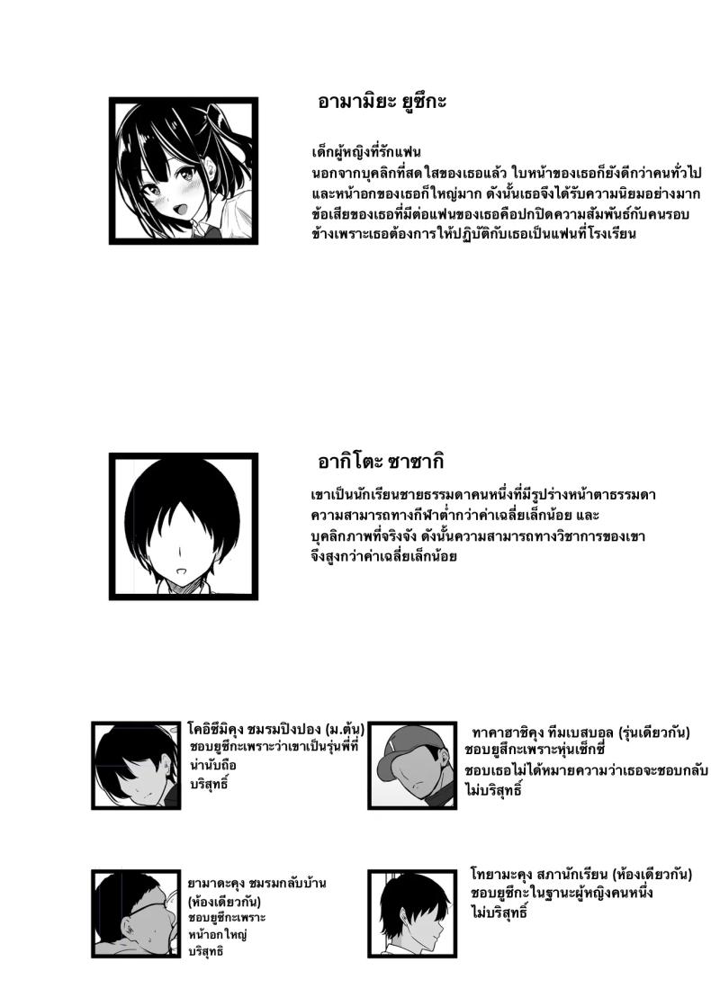 เรื่องเล่าที่ผมขอ ภาพ 1