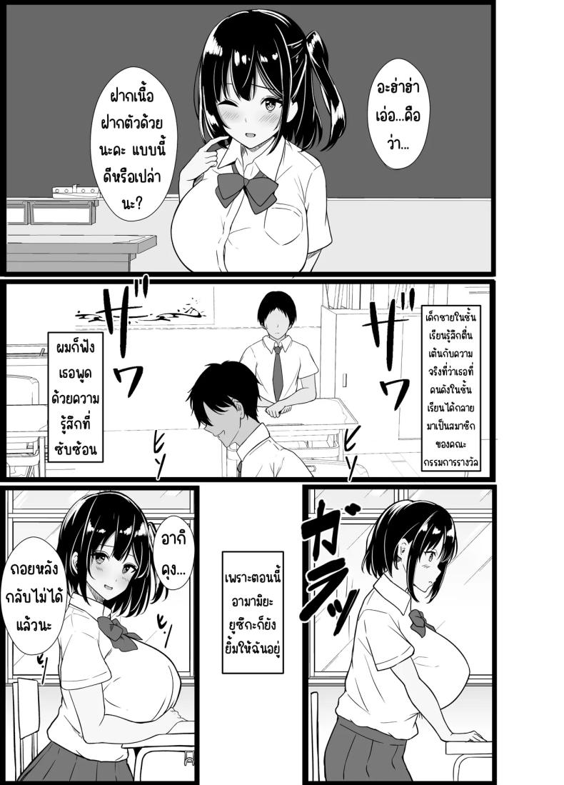 เรื่องเล่าที่ผมขอ ภาพ 3