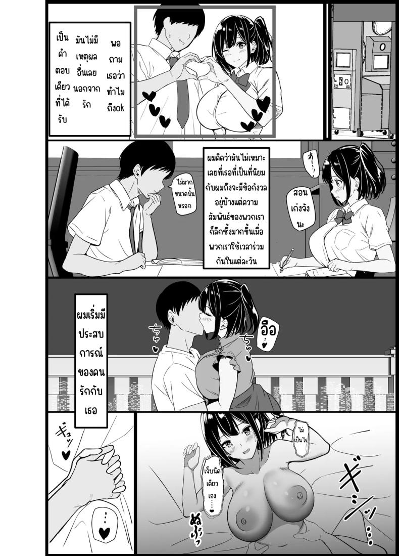 เรื่องเล่าที่ผมขอ ภาพ 5