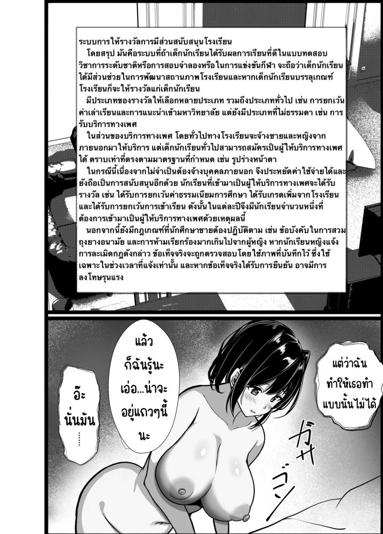 เรื่องเล่าที่ผมขอ ภาพ 9