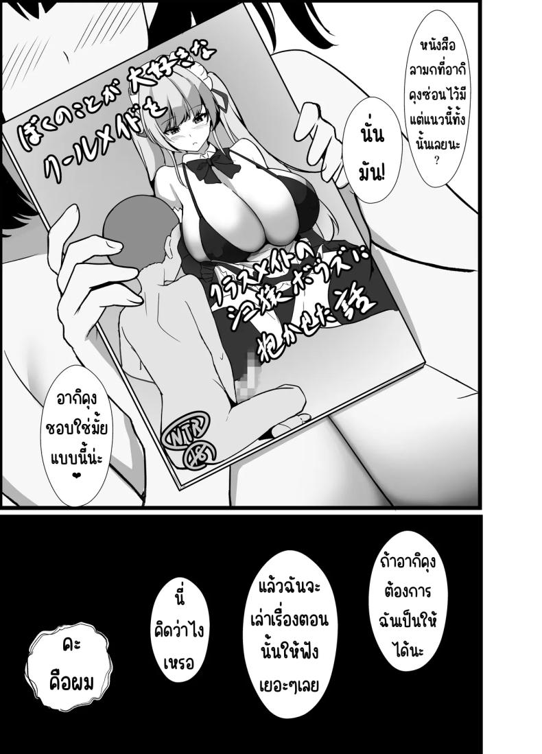 เรื่องเล่าที่ผมขอ ภาพ 10