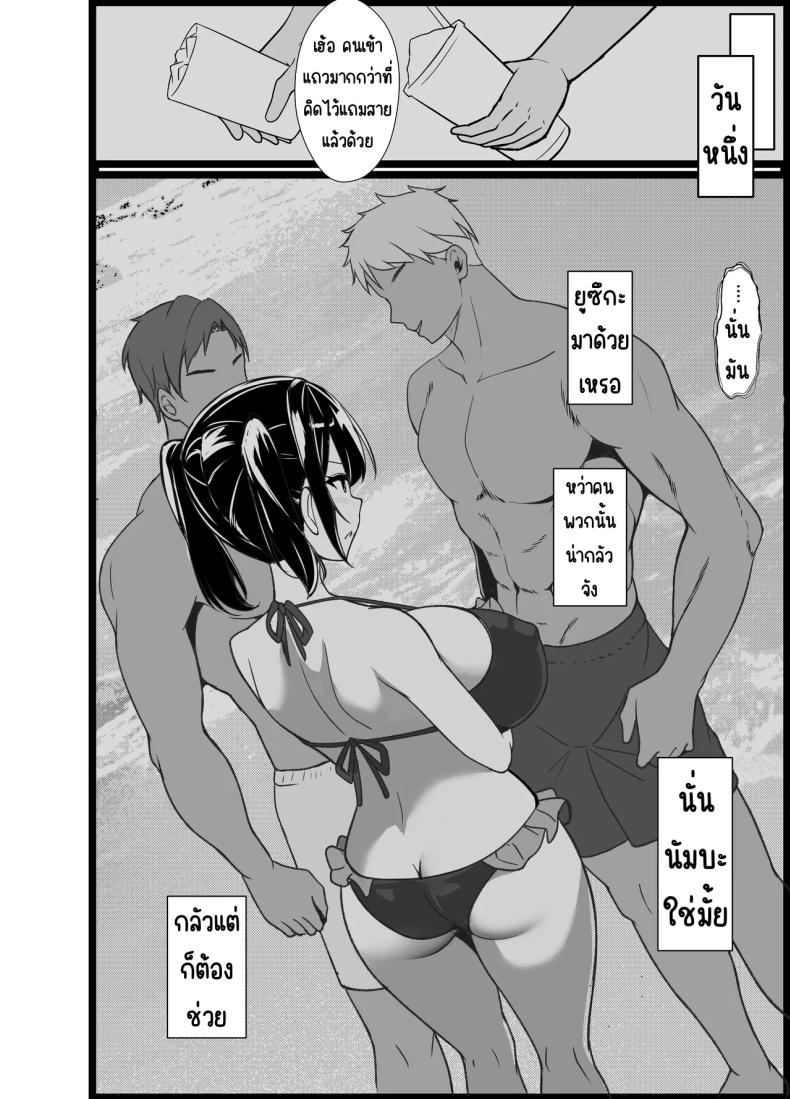 เรื่องเล่าที่ผมขอ ภาพ 11