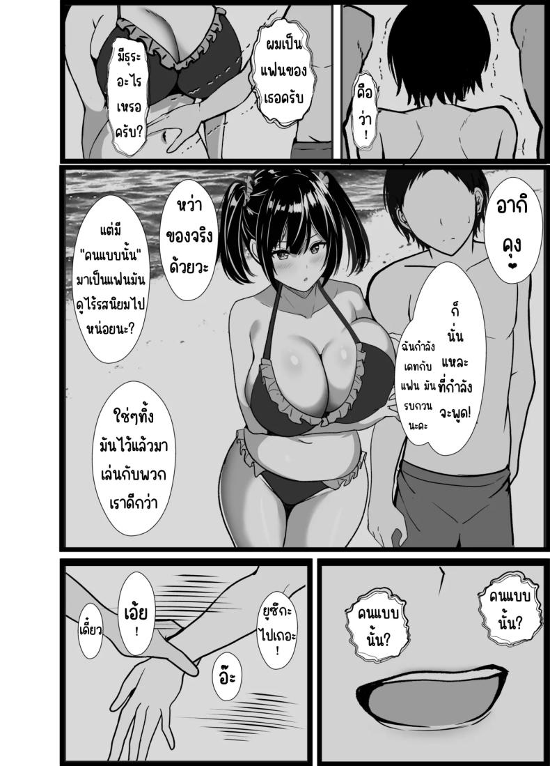 เรื่องเล่าที่ผมขอ ภาพ 12