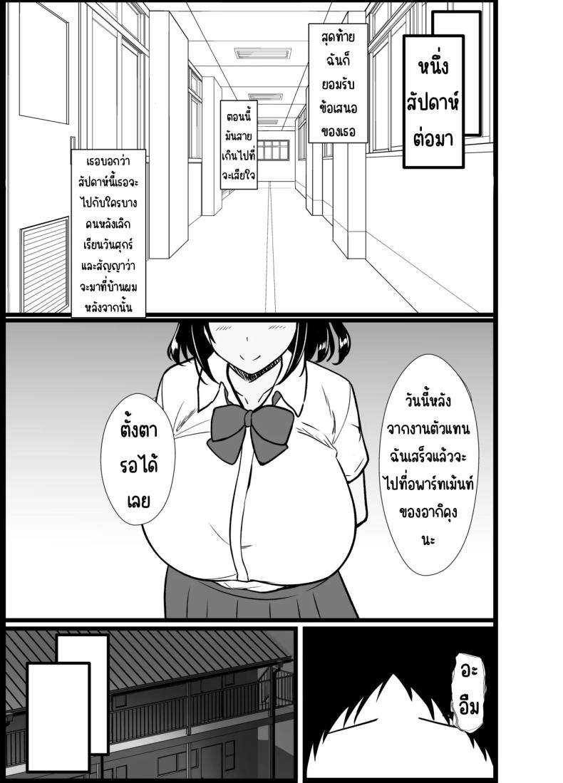 เรื่องเล่าที่ผมขอ ภาพ 14