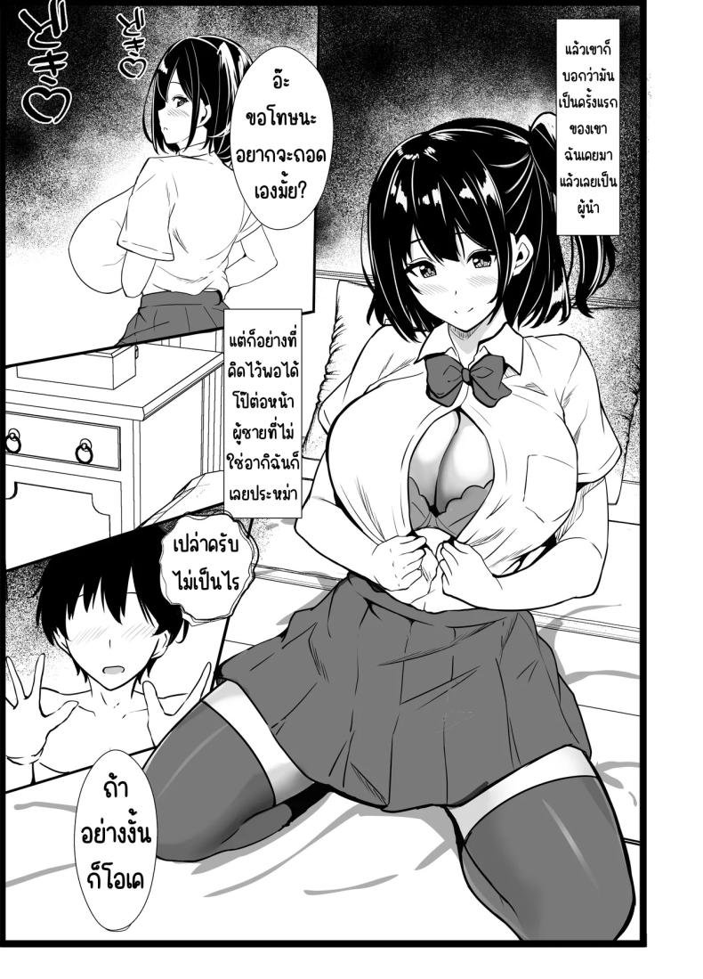 เรื่องเล่าที่ผมขอ ภาพ 16