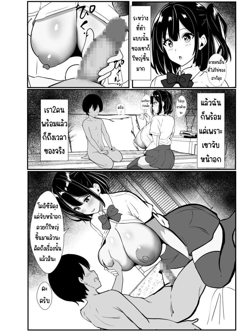 เรื่องเล่าที่ผมขอ ภาพ 19