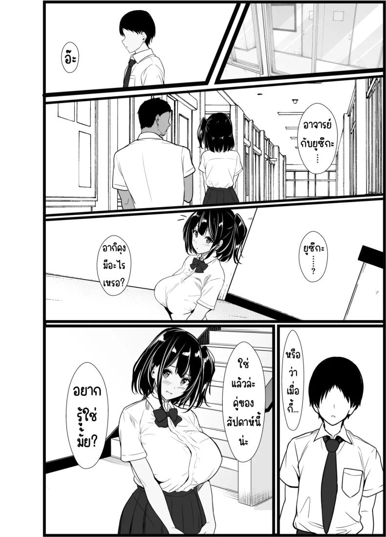 เรื่องเล่าที่ผมขอ ภาพ 33