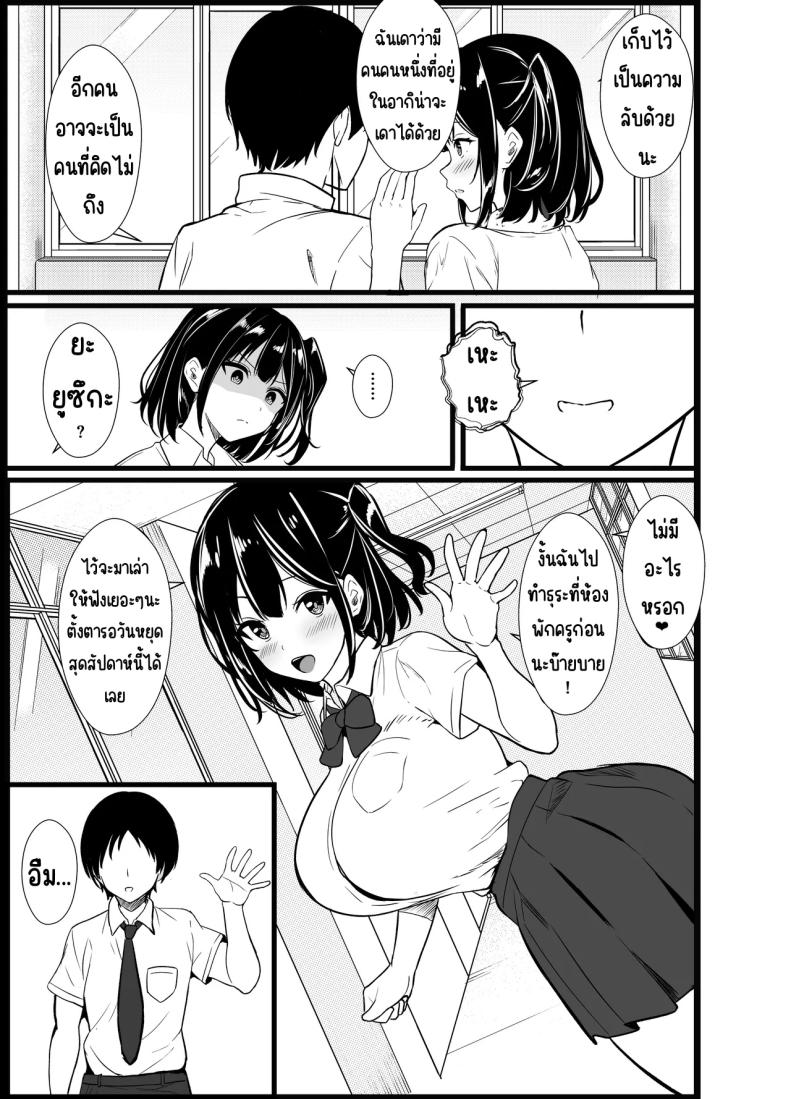 เรื่องเล่าที่ผมขอ ภาพ 34