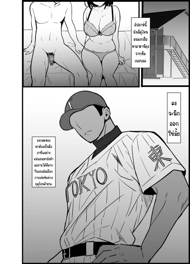 เรื่องเล่าที่ผมขอ ภาพ 35