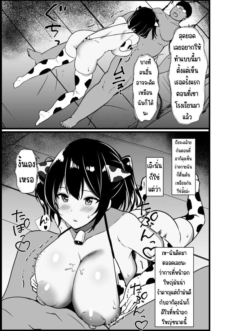 เรื่องเล่าที่ผมขอ ภาพ 58