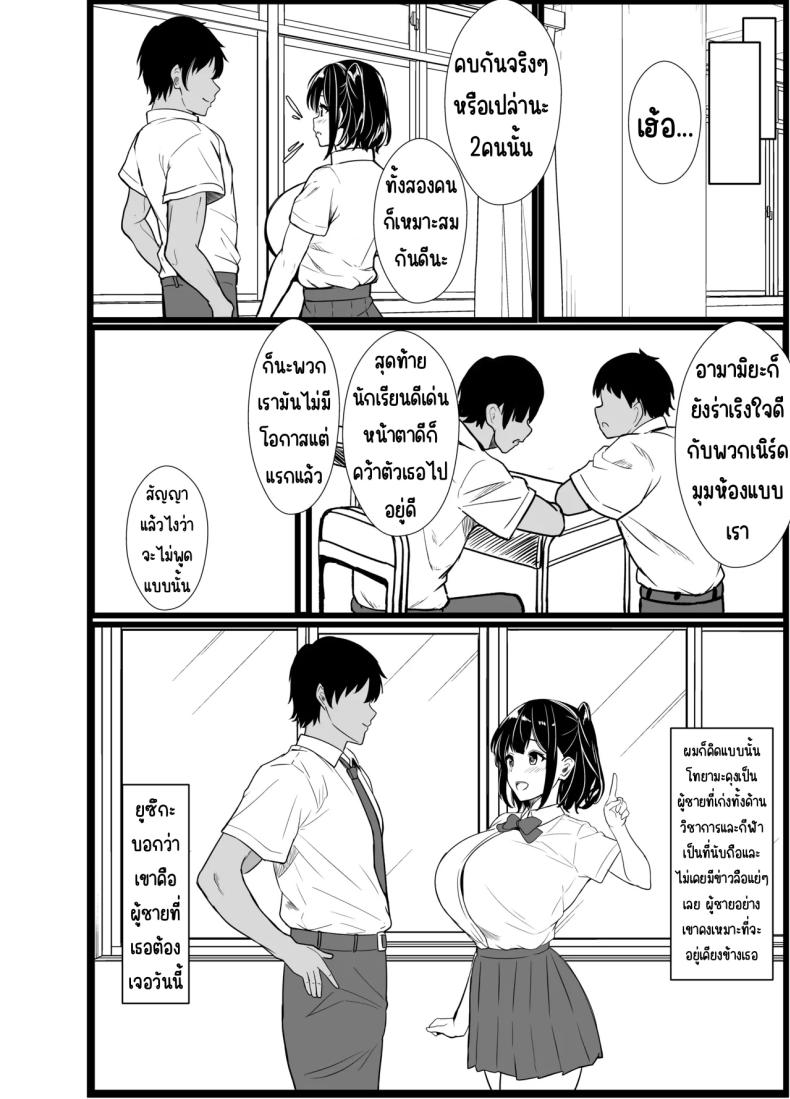 เรื่องเล่าที่ผมขอ ภาพ 76