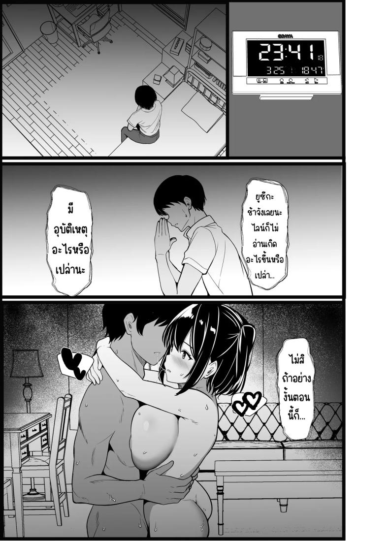 เรื่องเล่าที่ผมขอ ภาพ 77