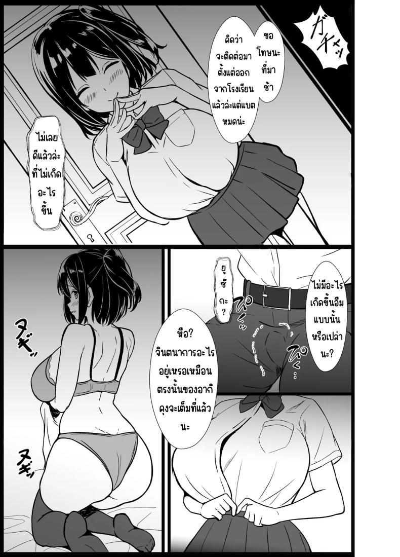 เรื่องเล่าที่ผมขอ ภาพ 78