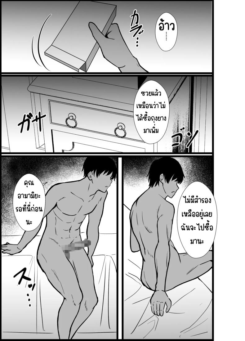 เรื่องเล่าที่ผมขอ ภาพ 92