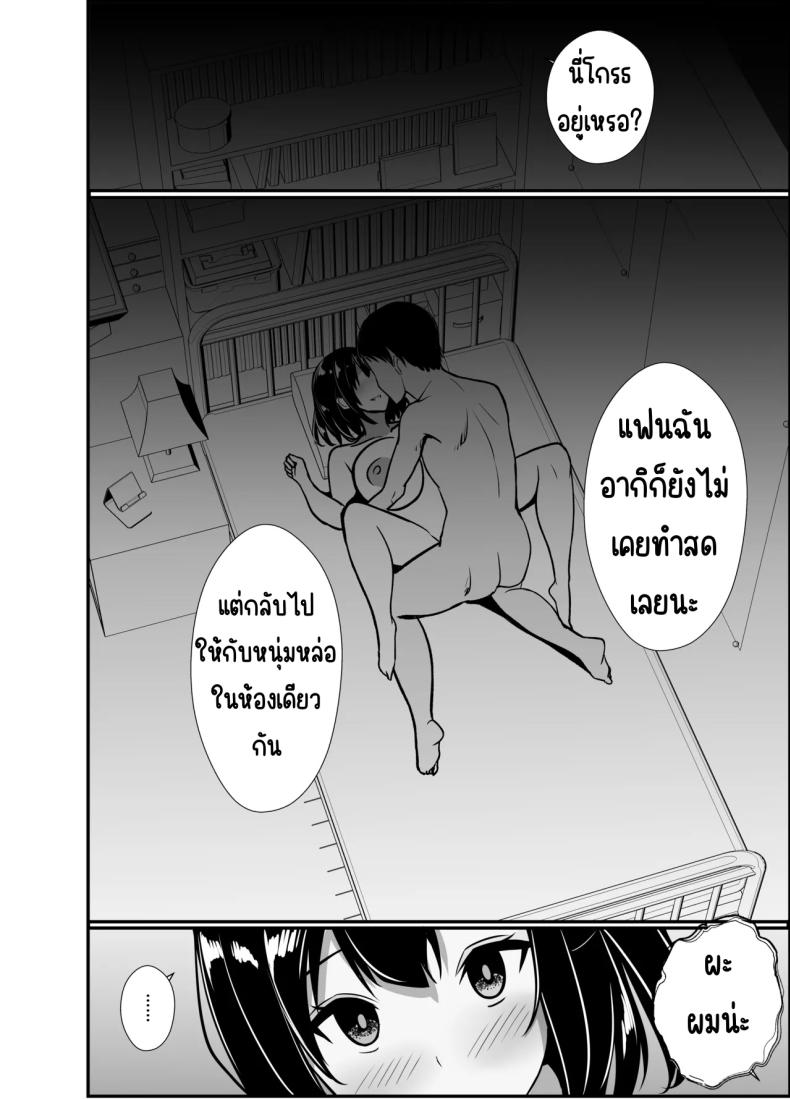 เรื่องเล่าที่ผมขอ ภาพ 95