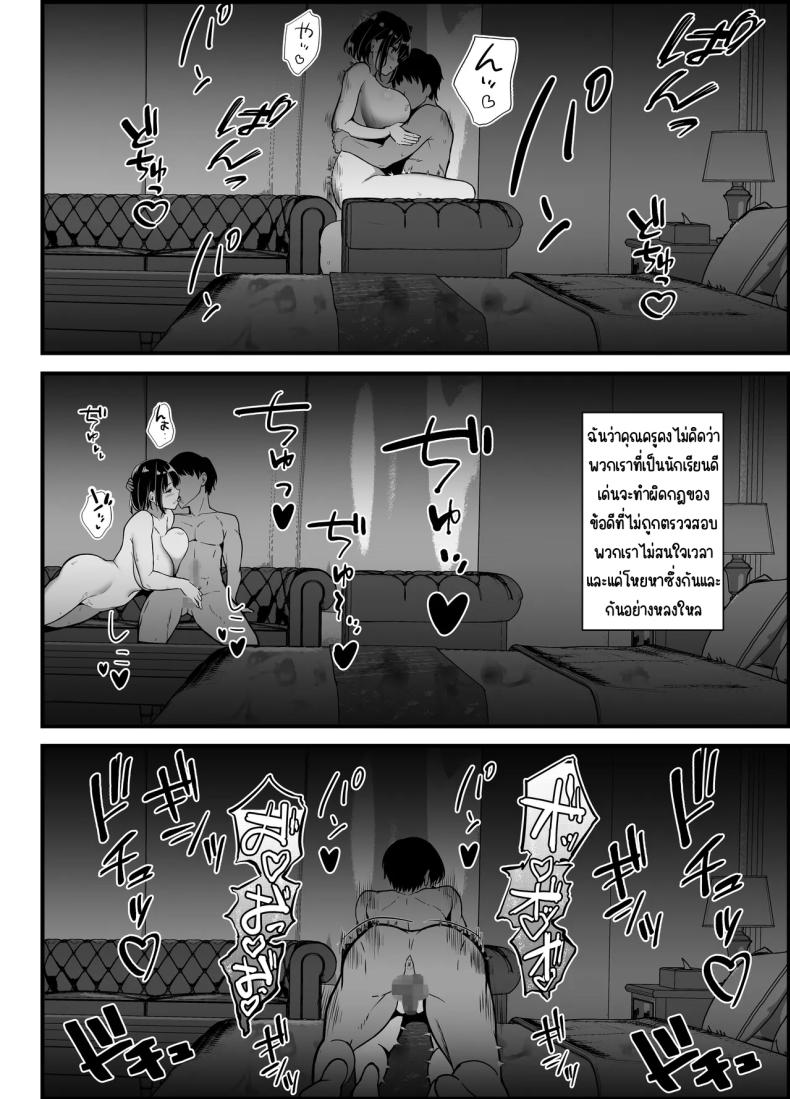 เรื่องเล่าที่ผมขอ ภาพ 105