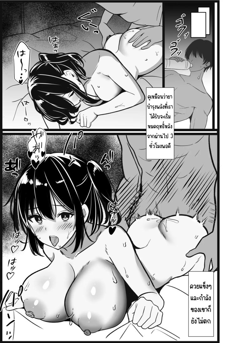 เรื่องเล่าที่ผมขอ ภาพ 106