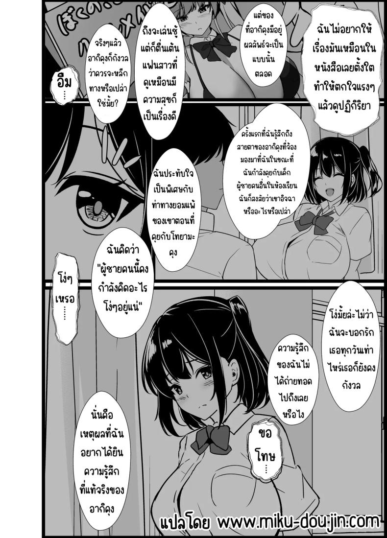 เรื่องเล่าที่ผมขอ ภาพ 119