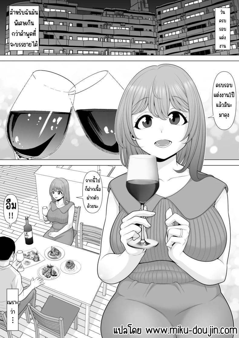 ข่มขืนเมียผมที ภาพ 1