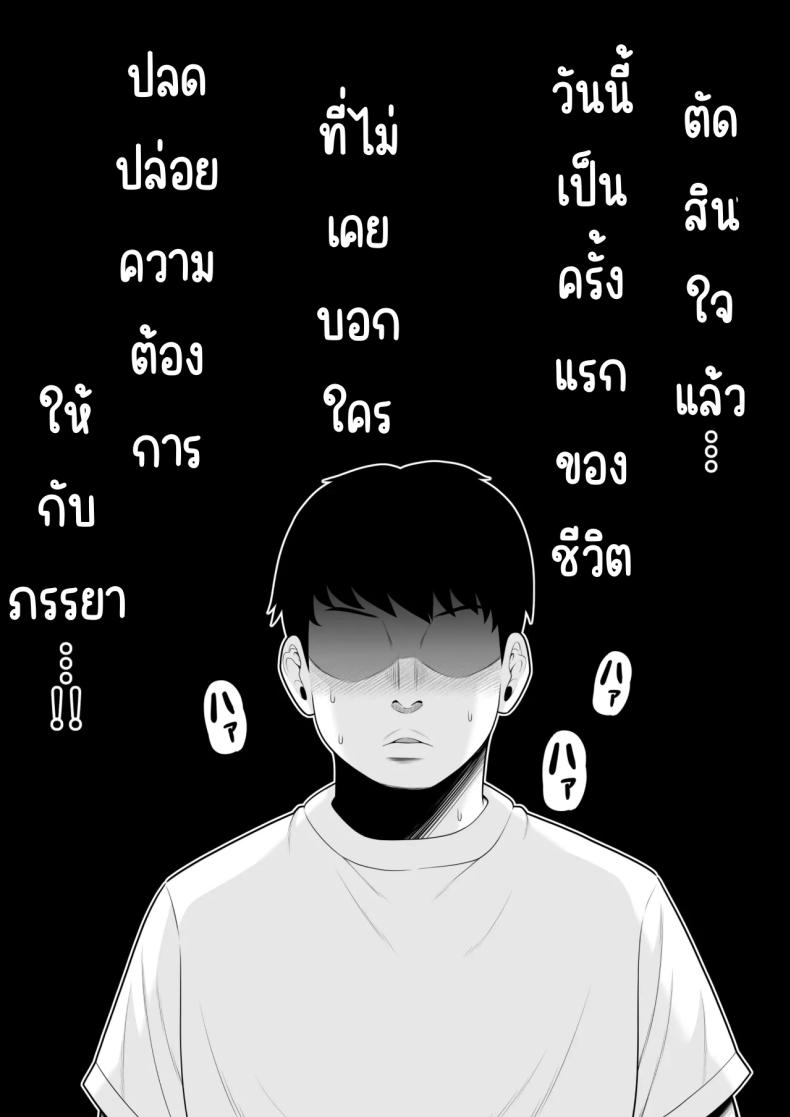 ข่มขืนเมียผมที ภาพ 2