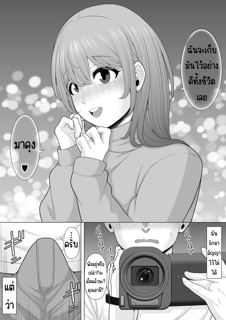 ข่มขืนเมียผมที ภาพ 10
