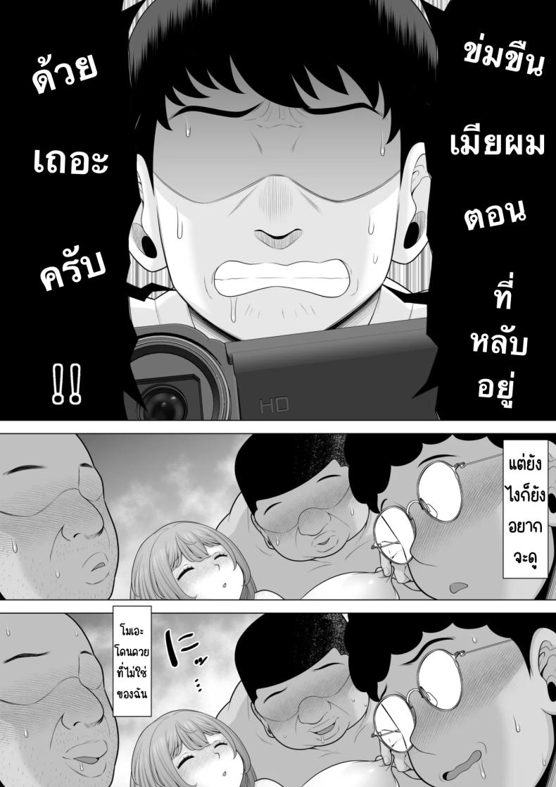 ข่มขืนเมียผมที ภาพ 11