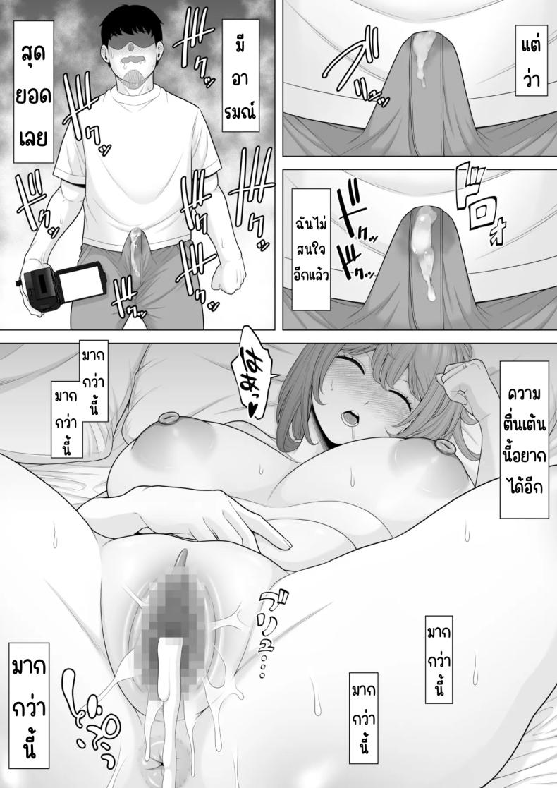 ข่มขืนเมียผมที ภาพ 27