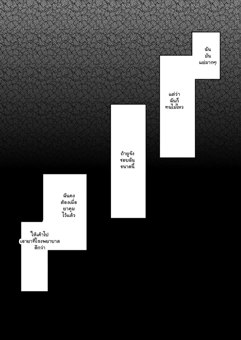 รักเติมใจ คุณแม่เลี้ยงเดี่ยว 2.2 ภาพ 8