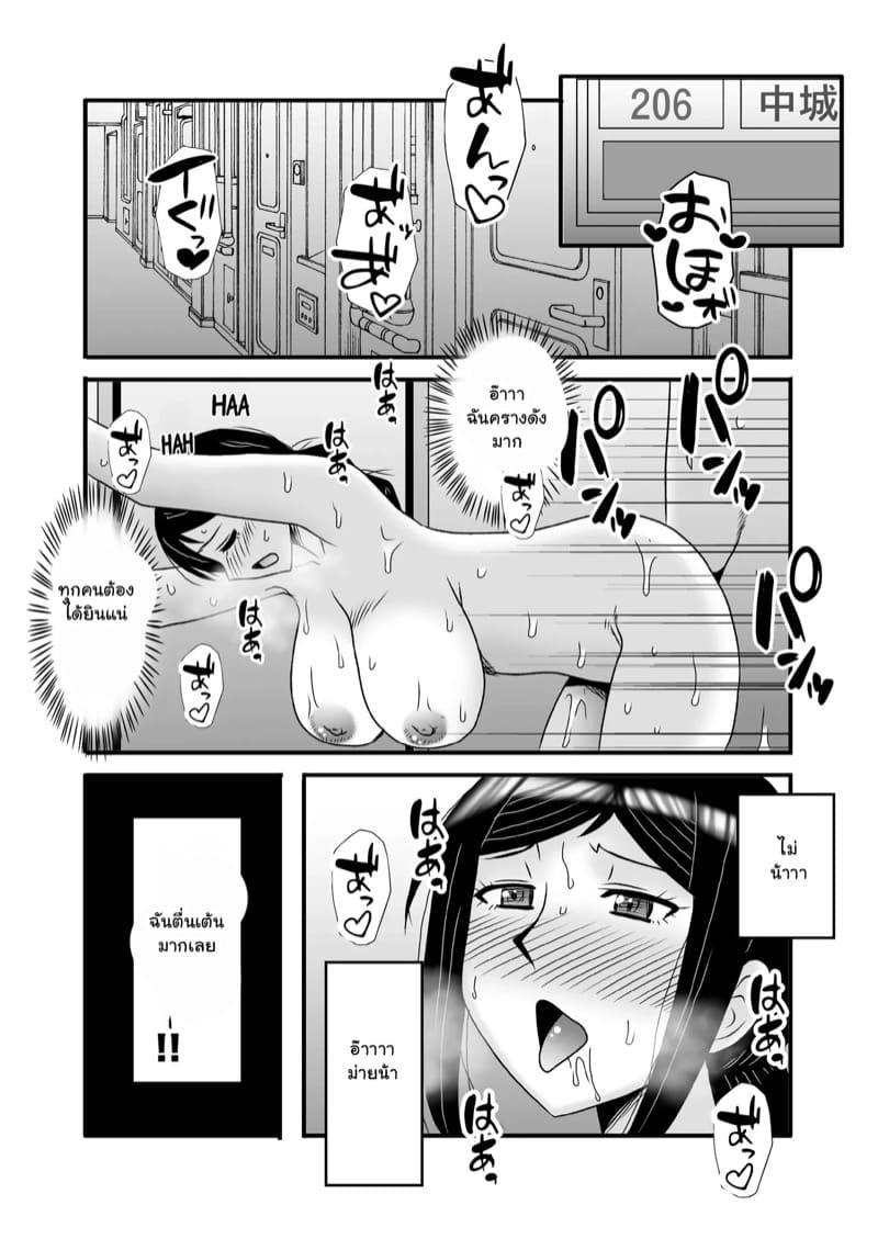 รักเติมใจ คุณแม่เลี้ยงเดี่ยว 2.2 ภาพ 14