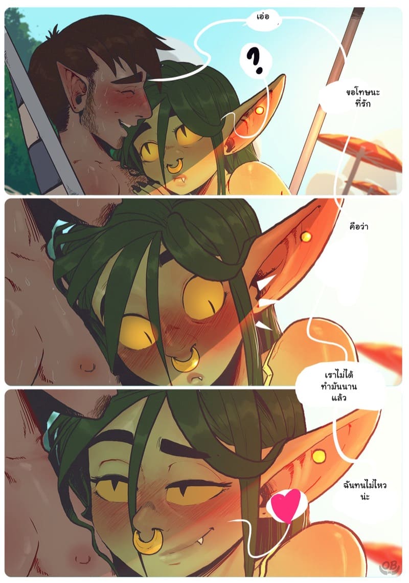 ฉันกับเธอบนหาดทราย ภาพ 3