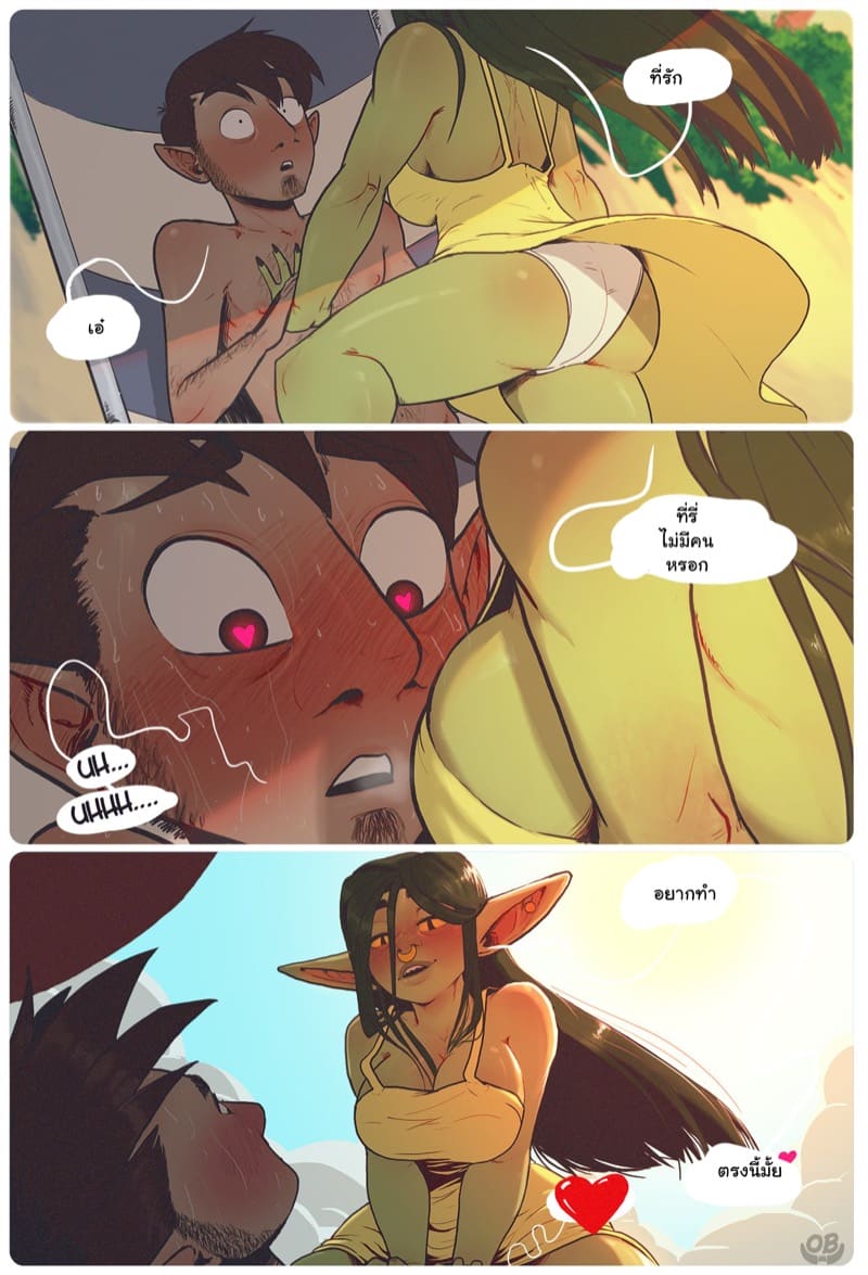 ฉันกับเธอบนหาดทราย ภาพ 4