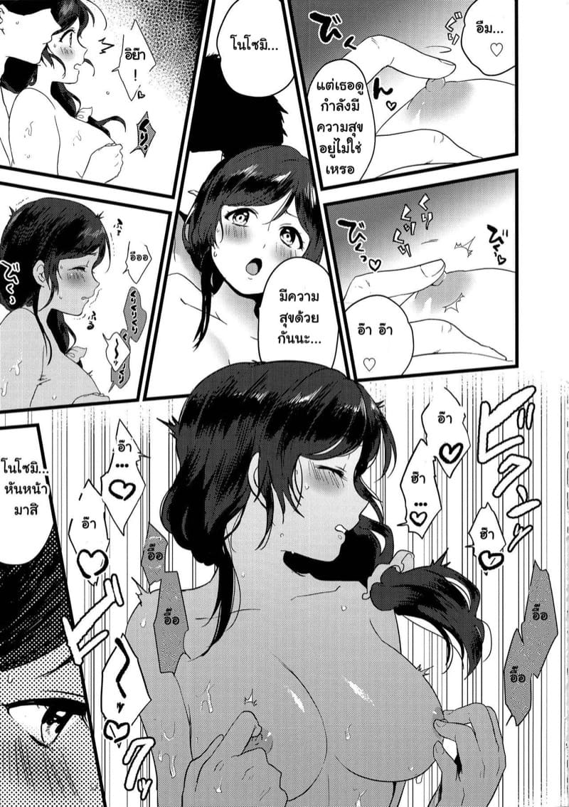 แช่ออนเซ็นกับไอดอลโนโซมิ ภาพ 8